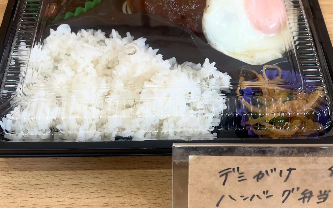 こんにちは!お弁当どんまいです