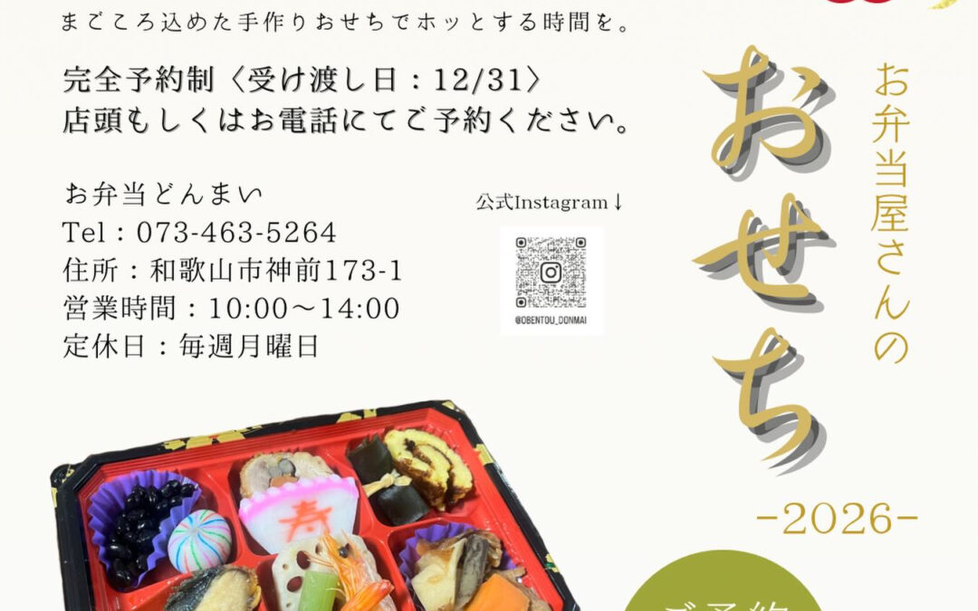 こんにちは！お弁当どんまいです