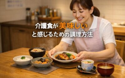 介護食が美味しいと感じるための調理方法と配食サービス！味付けのポイント