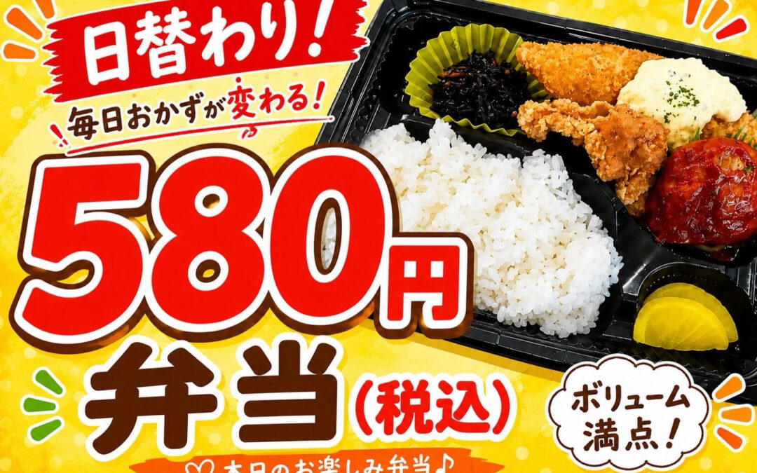 お弁当どんまいです